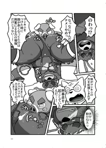 Page 22 of Roshutsu Hentai Dosukebear - preview thumbnail