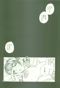 Page 22 of Yuki Yanagi No Hon 11 Iroha Gohousi - preview thumbnail