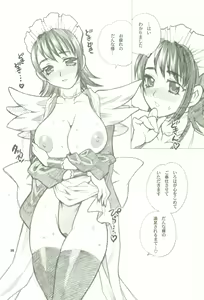 Page 6 of Yuki Yanagi No Hon 11 Iroha Gohousi - preview thumbnail