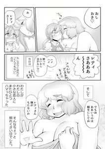 Page 30 of Touhou Pragmatizer 26 - Lunate Fairy - preview thumbnail