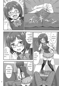 Page 5 of Majime ga Nekonyan! sono 2 | 진지한 고양이다냥! 2 - preview thumbnail