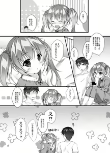 Page 17 of Boku no Kanojo wa Erogenger 3 - preview thumbnail