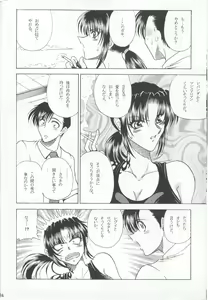 Page 15 of ZONE 36 Tequila Sunrise - preview thumbnail