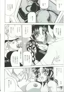 Page 17 of ZONE 36 Tequila Sunrise - preview thumbnail
