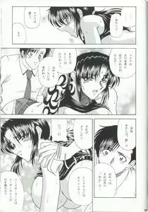 Page 24 of ZONE 36 Tequila Sunrise - preview thumbnail