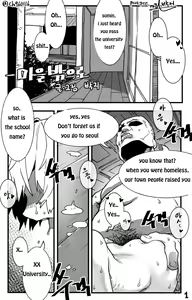 Out of town 1, 2 — hentai manga cover on Fhentai