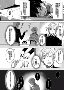 Page 3 of Page no Naka de Dakareru Kanojo - preview thumbnail