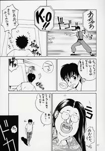 Page 35 of Bishamon-sama ni mo Iwanaide - preview thumbnail