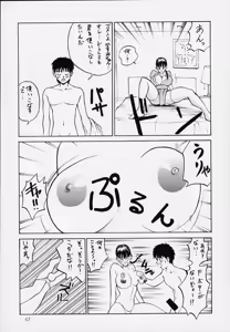 Page 37 of Bishamon-sama ni mo Iwanaide - preview thumbnail