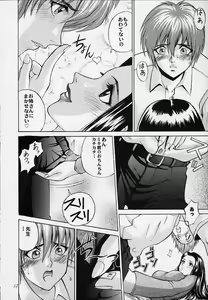 Page 9 of Bishamon-sama ni mo Iwanaide - preview thumbnail