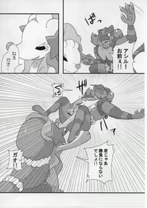 Page 12 of Sweets Roll up! - preview thumbnail