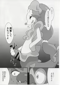 Page 14 of Sweets Roll up! - preview thumbnail