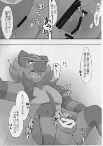Page 18 of Sweets Roll up! - preview thumbnail