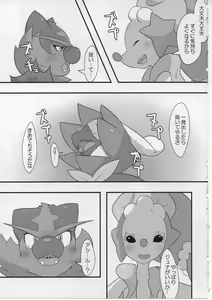 Page 19 of Sweets Roll up! - preview thumbnail