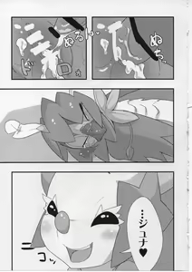 Page 25 of Sweets Roll up! - preview thumbnail