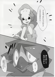 Page 26 of Sweets Roll up! - preview thumbnail