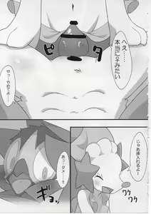 Page 27 of Sweets Roll up! - preview thumbnail