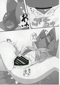 Page 28 of Sweets Roll up! - preview thumbnail