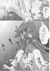 Page 32 of Sweets Roll up! - preview thumbnail