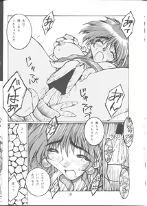 Page 17 of Queen Ninja 2 - preview thumbnail