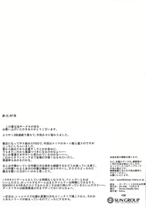 Page 15 of Servant no H na Oshigoto - preview thumbnail