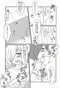 Page 16 of Purutto Mash-chan 2 - preview thumbnail