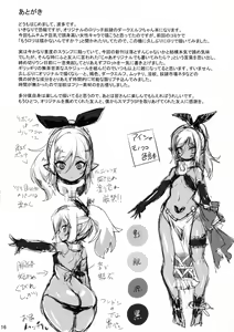 Page 16 of Dorei Shijou no Dark Elf | 노예시장의 다크엘프 - preview thumbnail