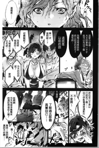 Page 105 of Sennou Maso Ningyou - Brainwashed masochist doll - preview thumbnail
