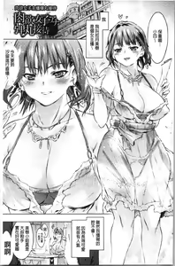 Page 117 of Sennou Maso Ningyou - Brainwashed masochist doll - preview thumbnail