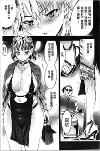 Page 125 of Sennou Maso Ningyou - Brainwashed masochist doll - preview thumbnail