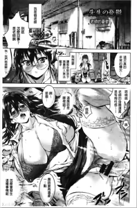 Page 139 of Sennou Maso Ningyou - Brainwashed masochist doll - preview thumbnail