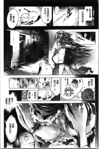 Page 165 of Sennou Maso Ningyou - Brainwashed masochist doll - preview thumbnail