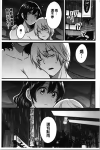 Page 116 of Ottori Midarana Mikami-san | 嫻淑優雅又淫亂的三上小姐 - preview thumbnail