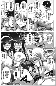 Page 111 of Hakoniwa ni Saku Mesu no Hana | 庭園綻放的雌之花 - preview thumbnail
