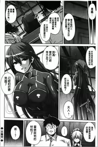 Page 116 of Hakoniwa ni Saku Mesu no Hana | 庭園綻放的雌之花 - preview thumbnail
