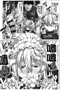 Page 118 of Hakoniwa ni Saku Mesu no Hana | 庭園綻放的雌之花 - preview thumbnail