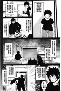 Page 120 of Hakoniwa ni Saku Mesu no Hana | 庭園綻放的雌之花 - preview thumbnail