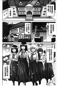 Page 12 of Hakoniwa ni Saku Mesu no Hana | 庭園綻放的雌之花 - preview thumbnail