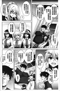 Page 126 of Hakoniwa ni Saku Mesu no Hana | 庭園綻放的雌之花 - preview thumbnail