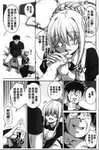 Page 127 of Hakoniwa ni Saku Mesu no Hana | 庭園綻放的雌之花 - preview thumbnail