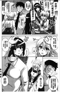 Page 136 of Hakoniwa ni Saku Mesu no Hana | 庭園綻放的雌之花 - preview thumbnail