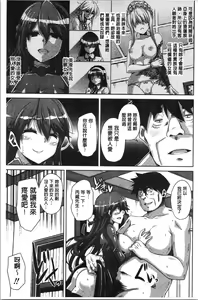 Page 169 of Hakoniwa ni Saku Mesu no Hana | 庭園綻放的雌之花 - preview thumbnail