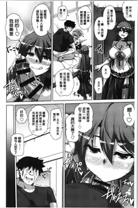 Page 178 of Hakoniwa ni Saku Mesu no Hana | 庭園綻放的雌之花 - preview thumbnail