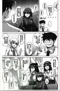 Page 181 of Hakoniwa ni Saku Mesu no Hana | 庭園綻放的雌之花 - preview thumbnail