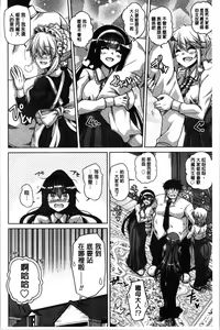 Page 184 of Hakoniwa ni Saku Mesu no Hana | 庭園綻放的雌之花 - preview thumbnail
