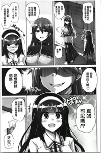 Page 51 of Hakoniwa ni Saku Mesu no Hana | 庭園綻放的雌之花 - preview thumbnail