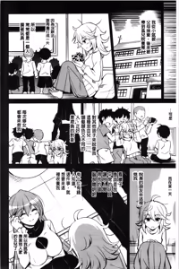 Page 84 of Hakoniwa ni Saku Mesu no Hana | 庭園綻放的雌之花 - preview thumbnail