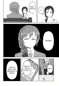Page 19 of Onegai! Rookie Trainer | 부탁해! 루키 트레이너 - preview thumbnail