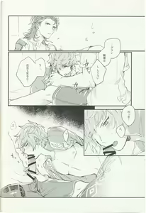 Page 21 of Shakunetsu no Charm - preview thumbnail