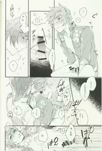 Page 23 of Shakunetsu no Charm - preview thumbnail